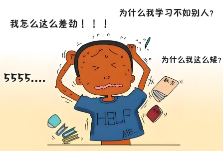 注意力不集中